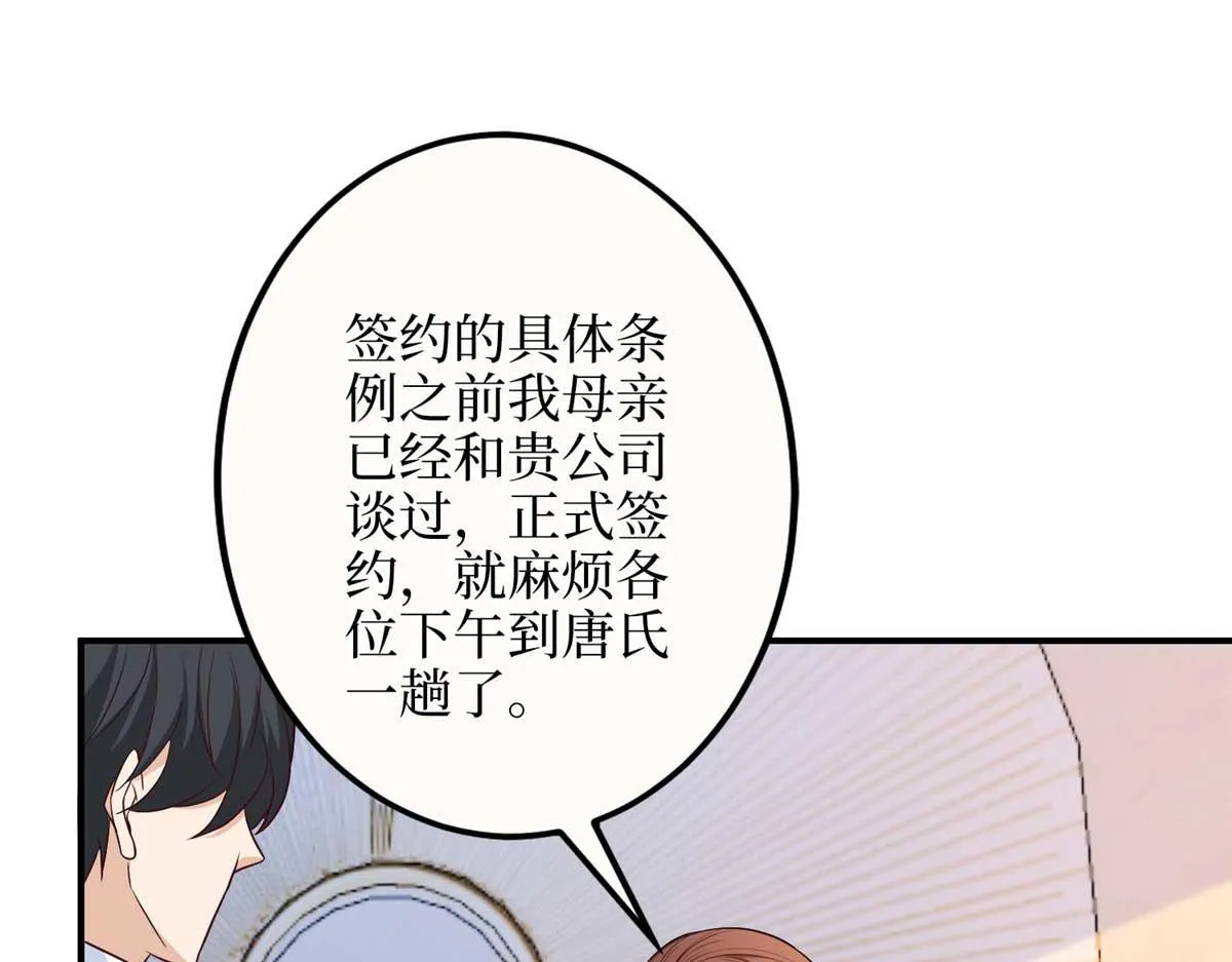 第299话 达成合作 第77页