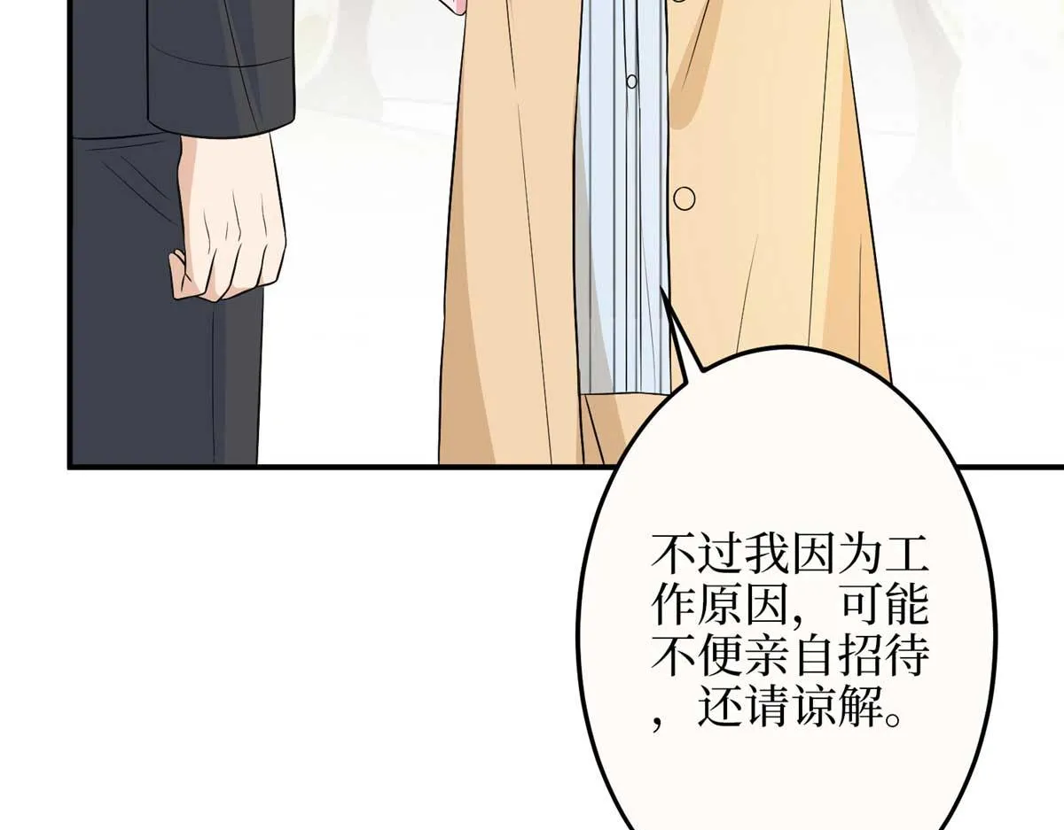 第299话 达成合作 第80页