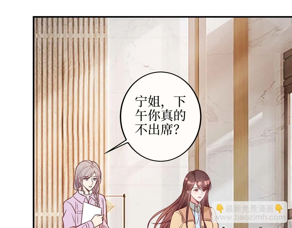 第299话 达成合作 第83页