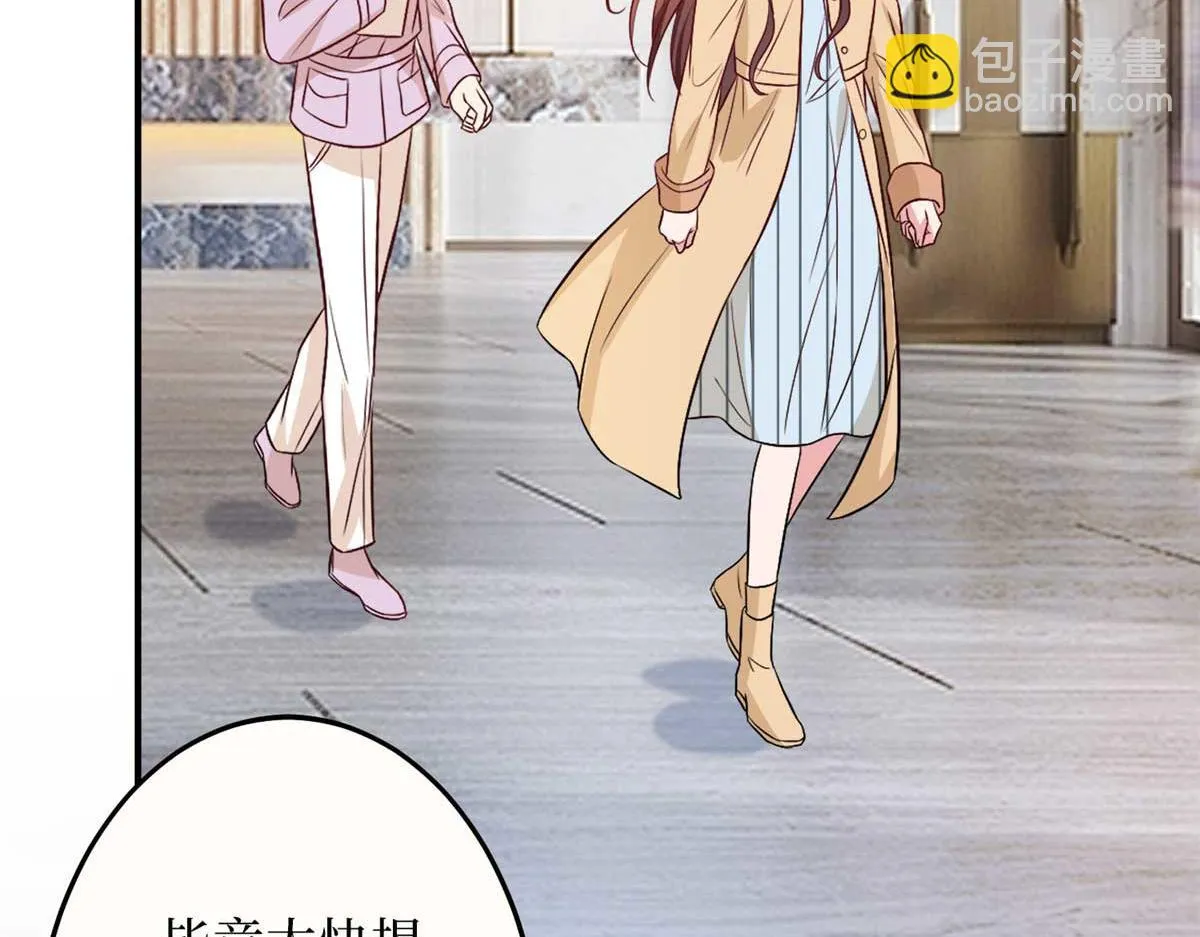 第299话 达成合作 第84页