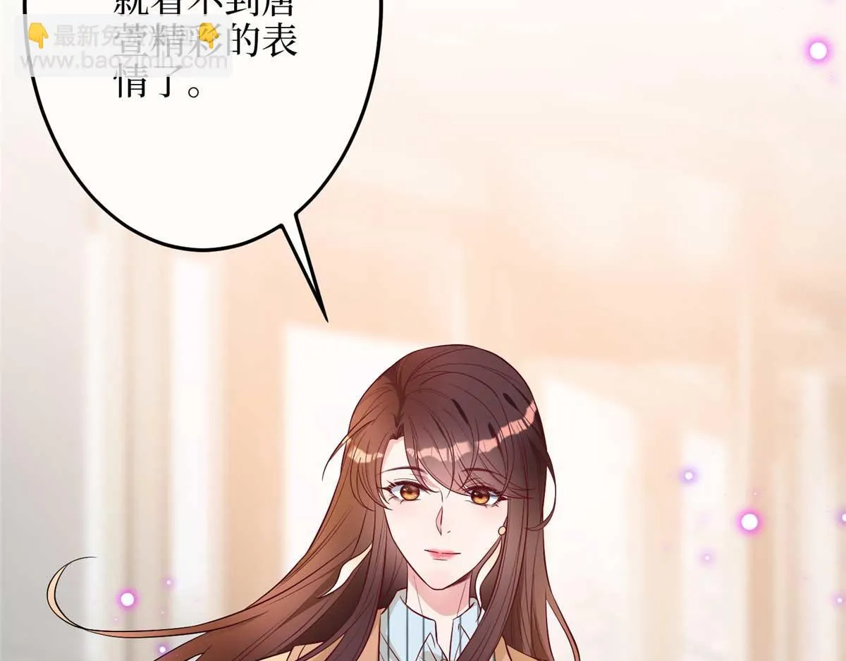 第299话 达成合作 第86页