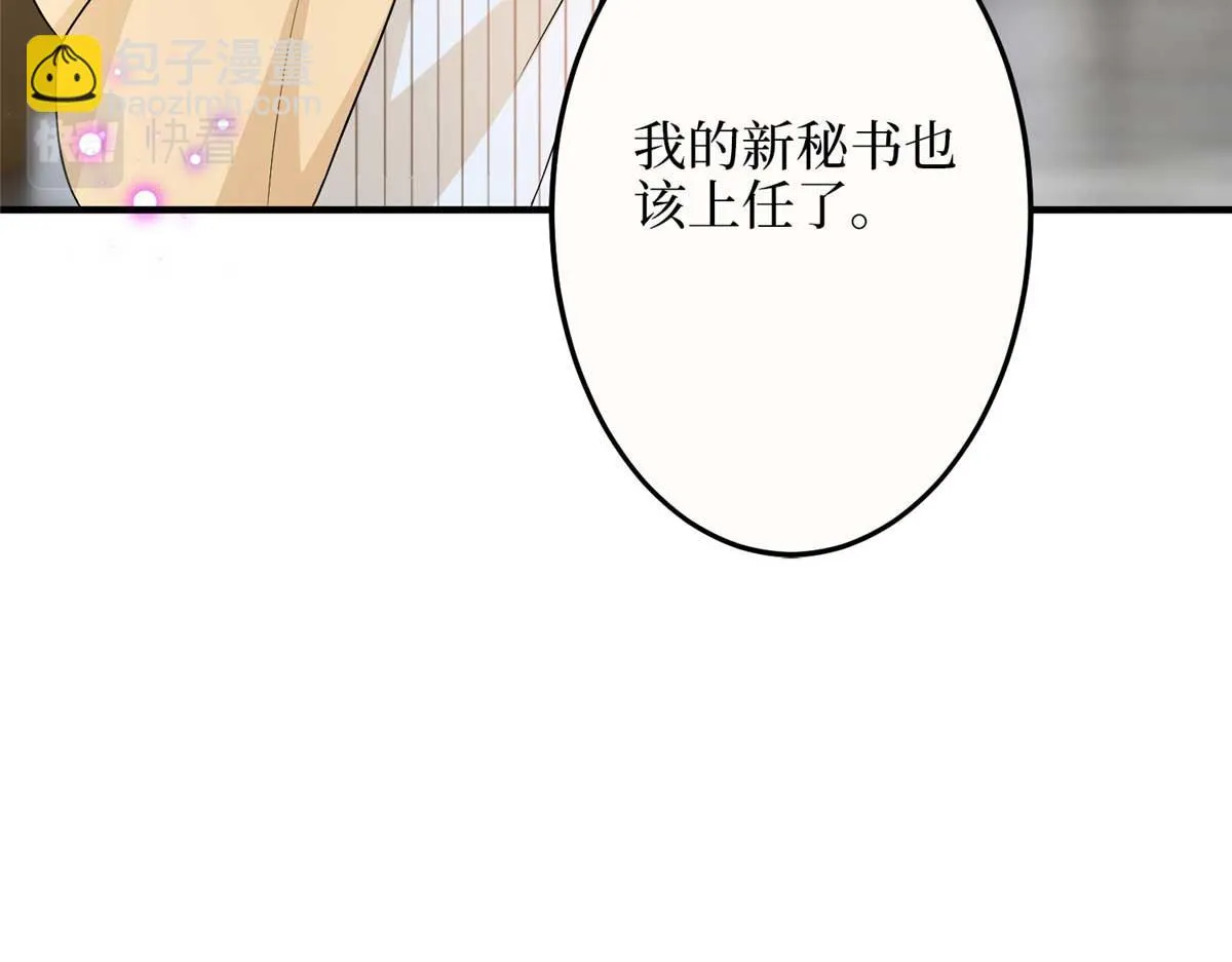 第299话 达成合作 第89页