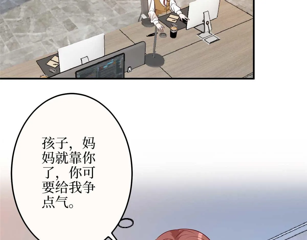 第299话 达成合作 第93页