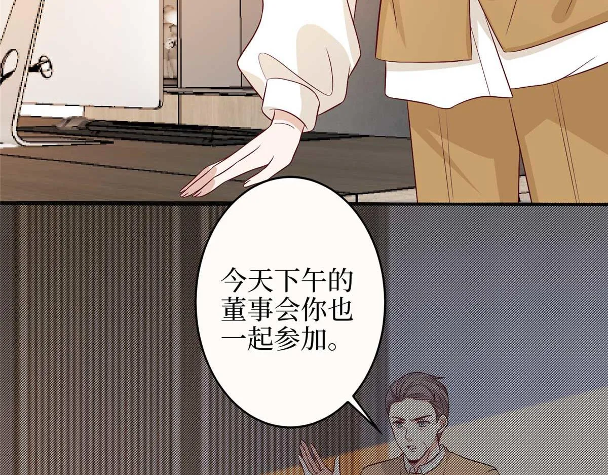 第299话 达成合作 第96页