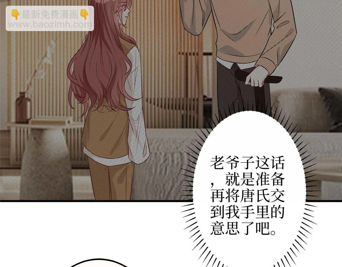 第299话 达成合作 第98页