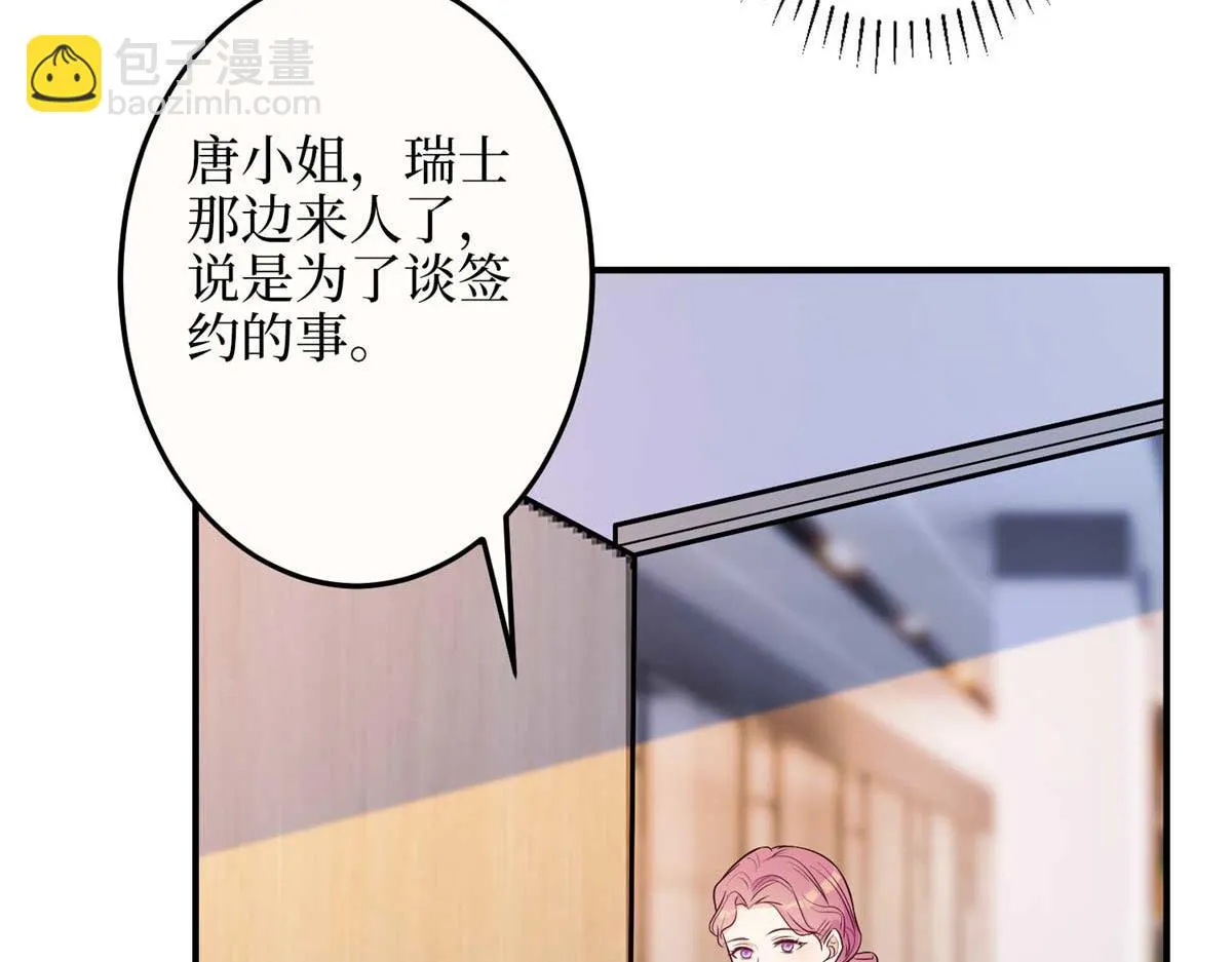 第299话 达成合作 第99页
