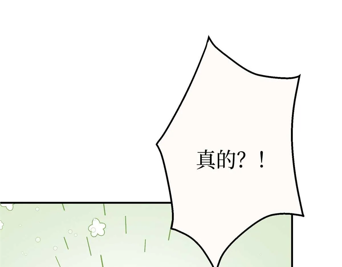 第299话 达成合作 第102页
