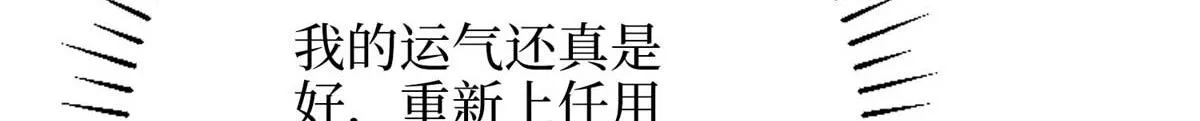 第299话 达成合作 第106页