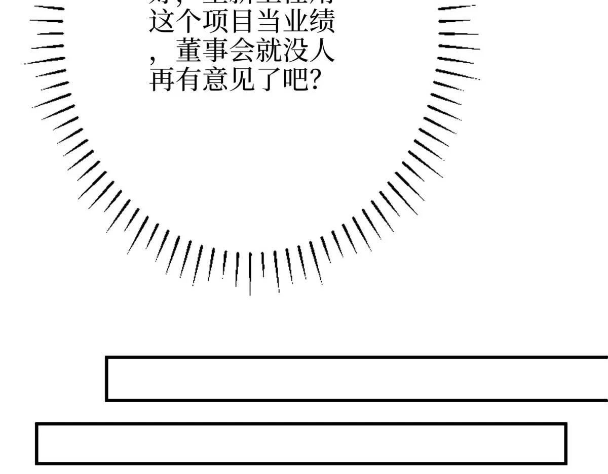 第299话 达成合作 第107页