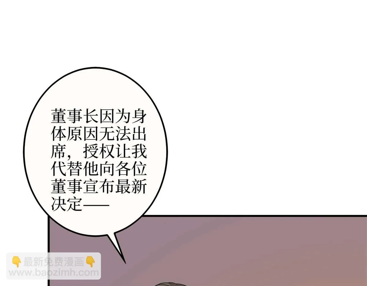 第299话 达成合作 第113页