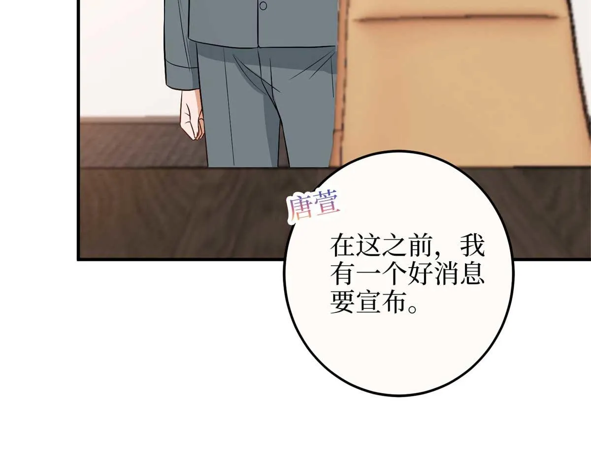 第299话 达成合作 第115页