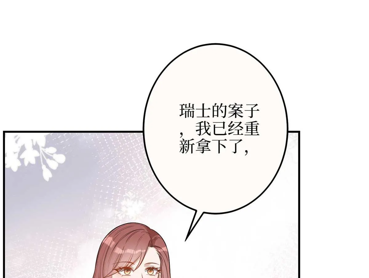 第299话 达成合作 第116页