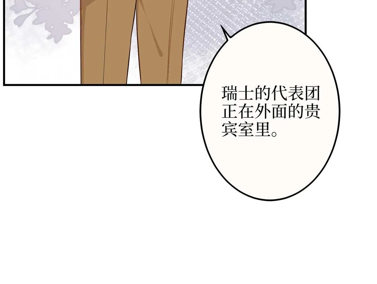 第299话 达成合作 第118页