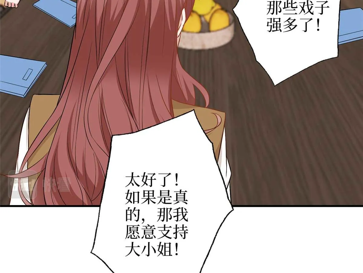 第299话 达成合作 第120页