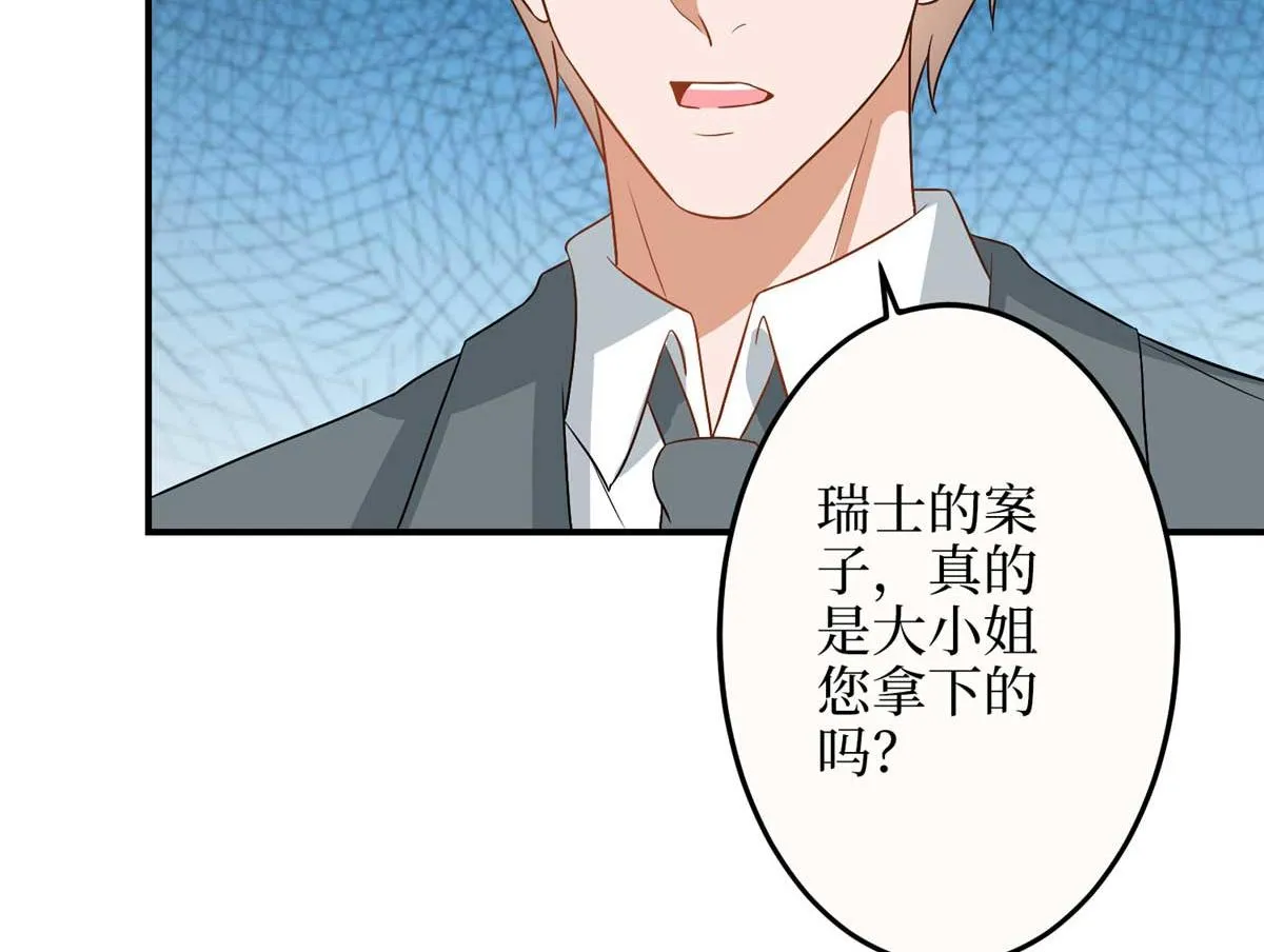 第299话 达成合作 第122页