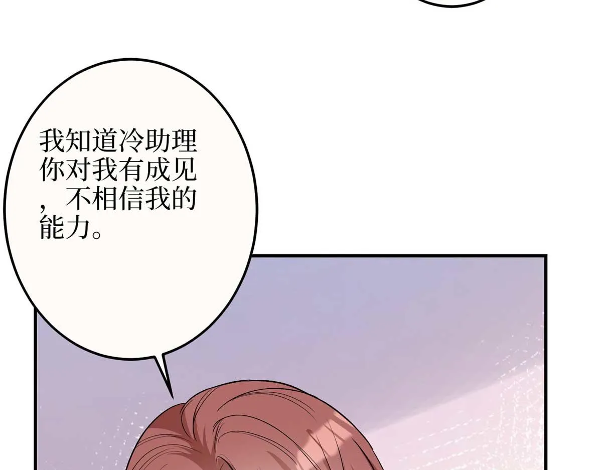 第299话 达成合作 第123页