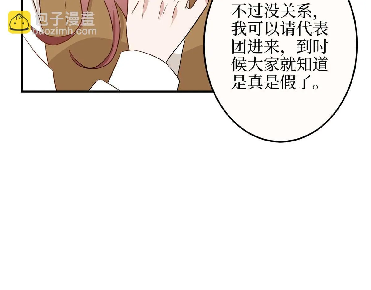 第299话 达成合作 第125页