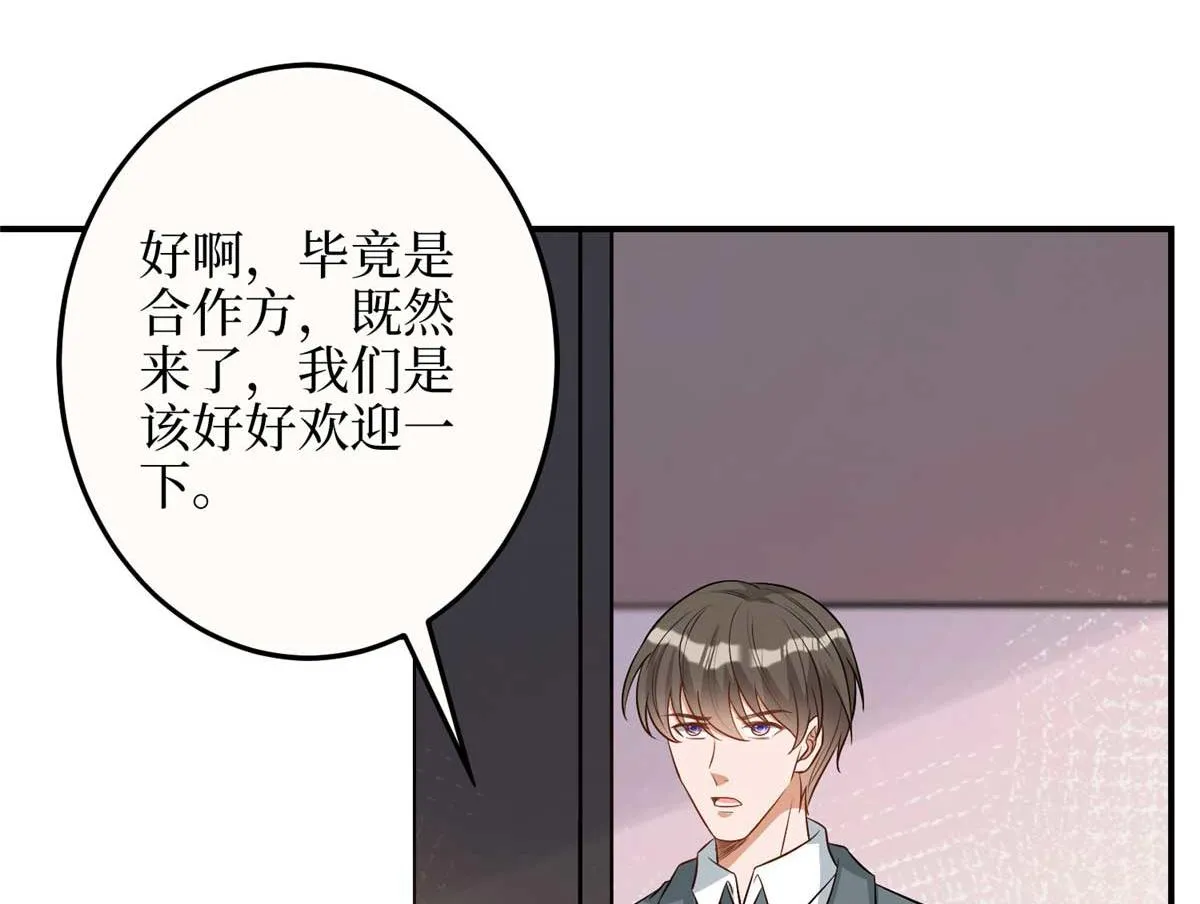 第299话 达成合作 第126页