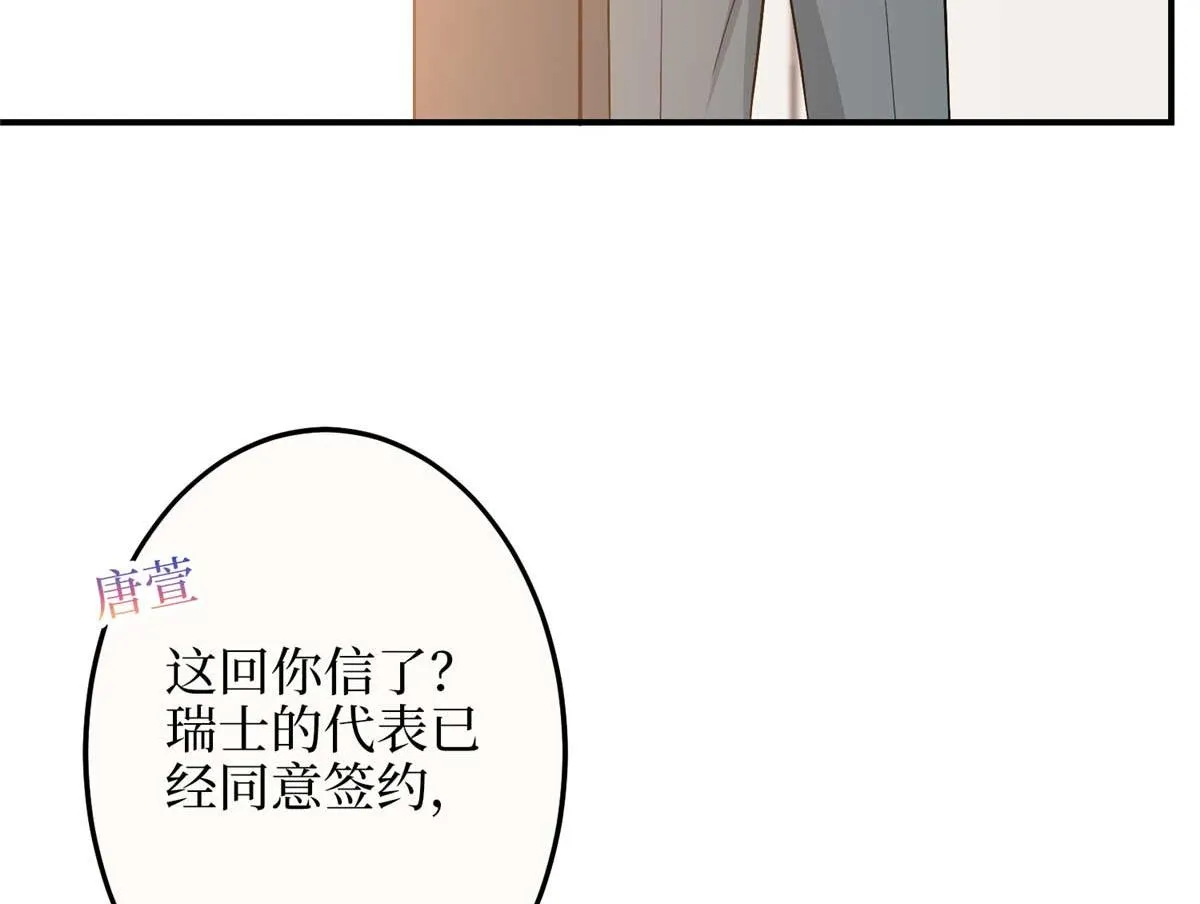 第299话 达成合作 第128页