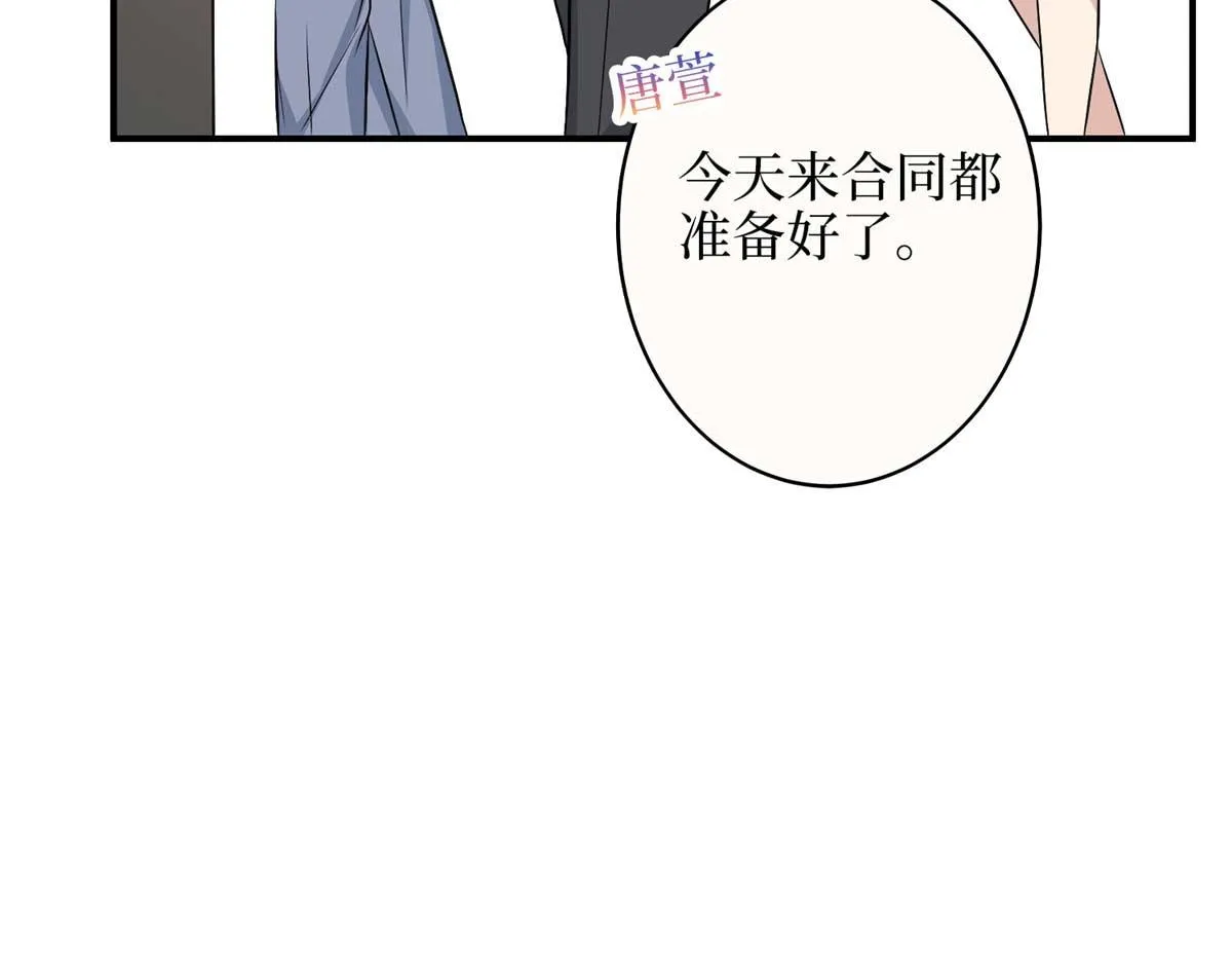 第299话 达成合作 第131页