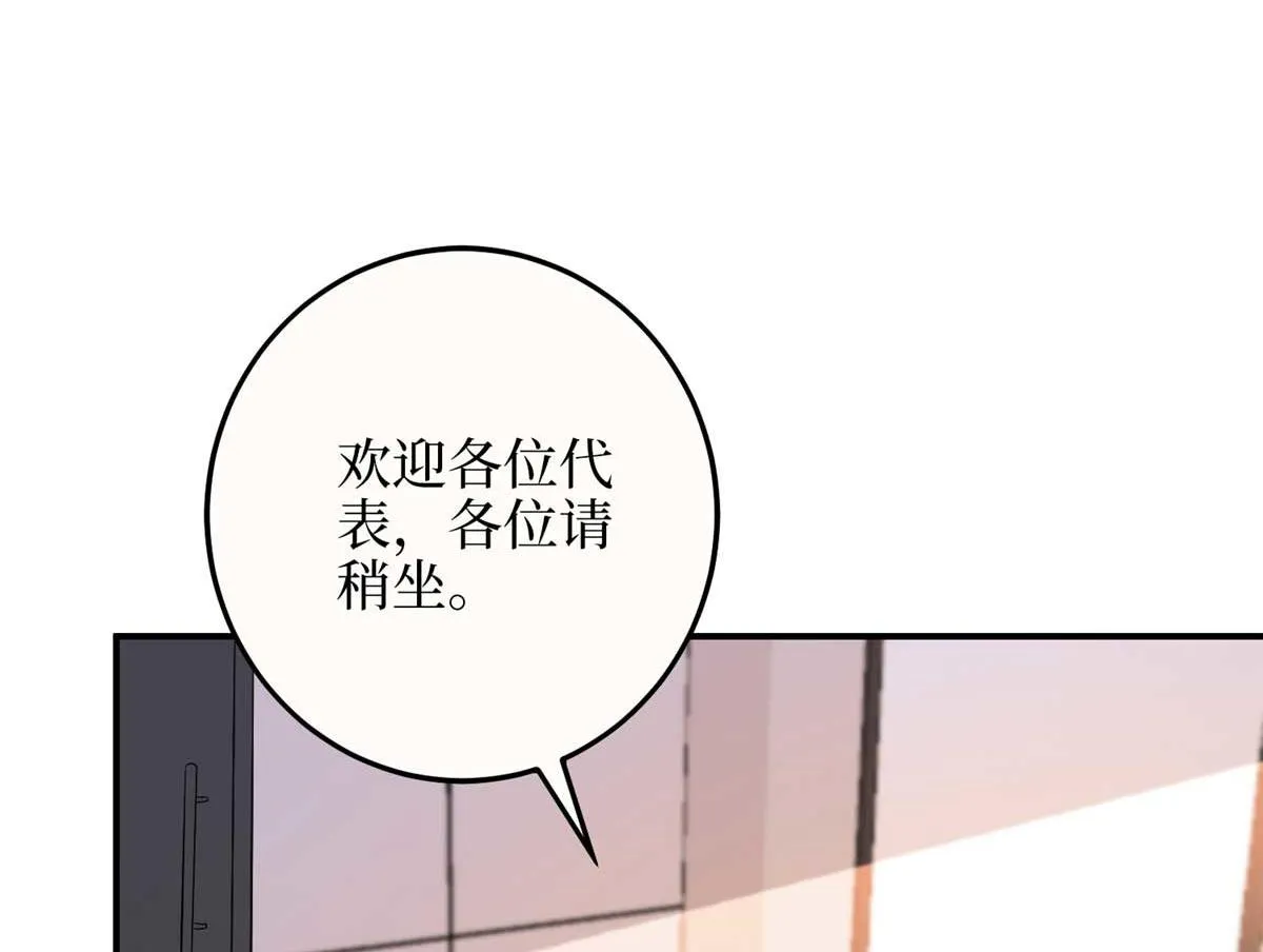 第299话 达成合作 第132页