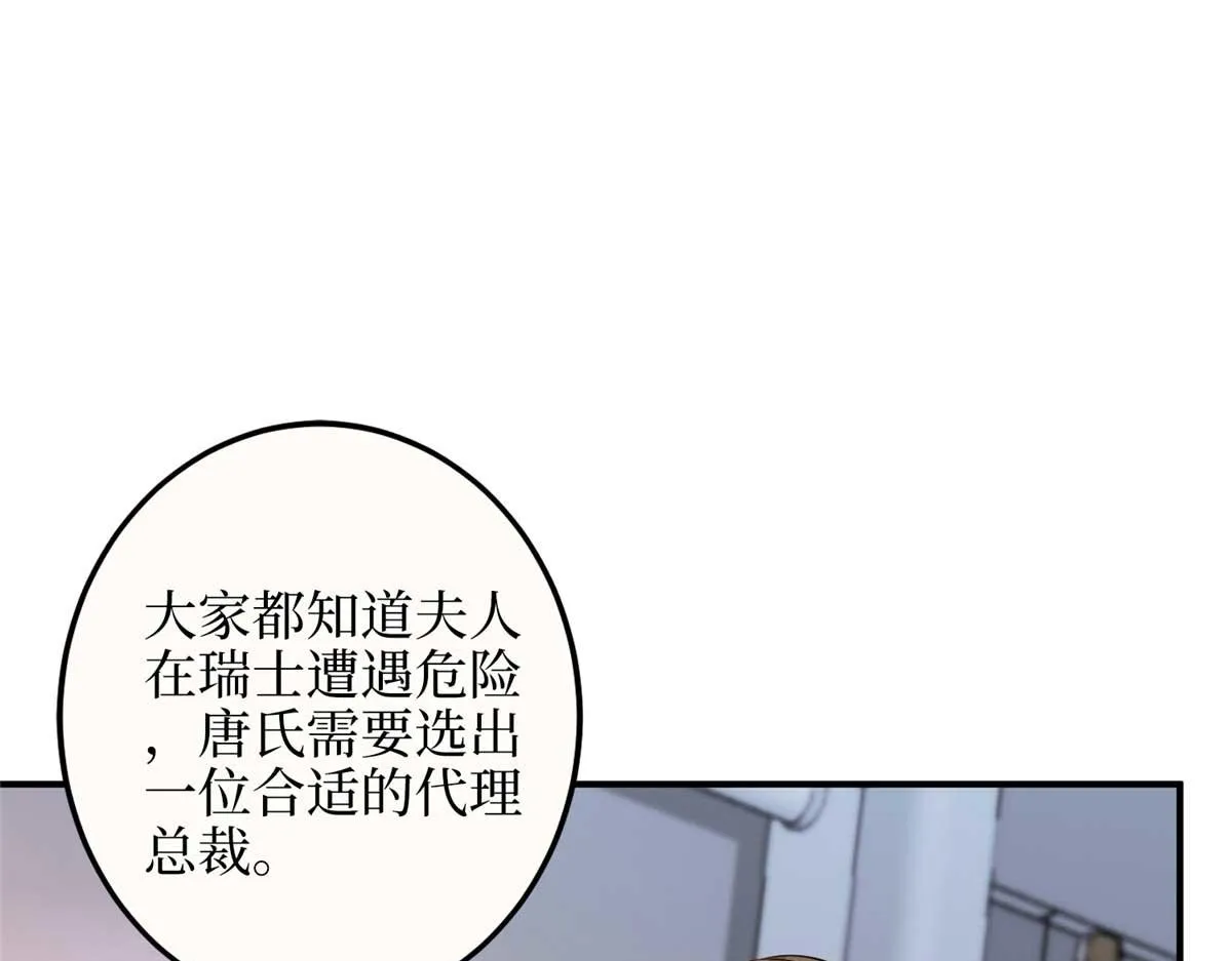 第299话 达成合作 第135页