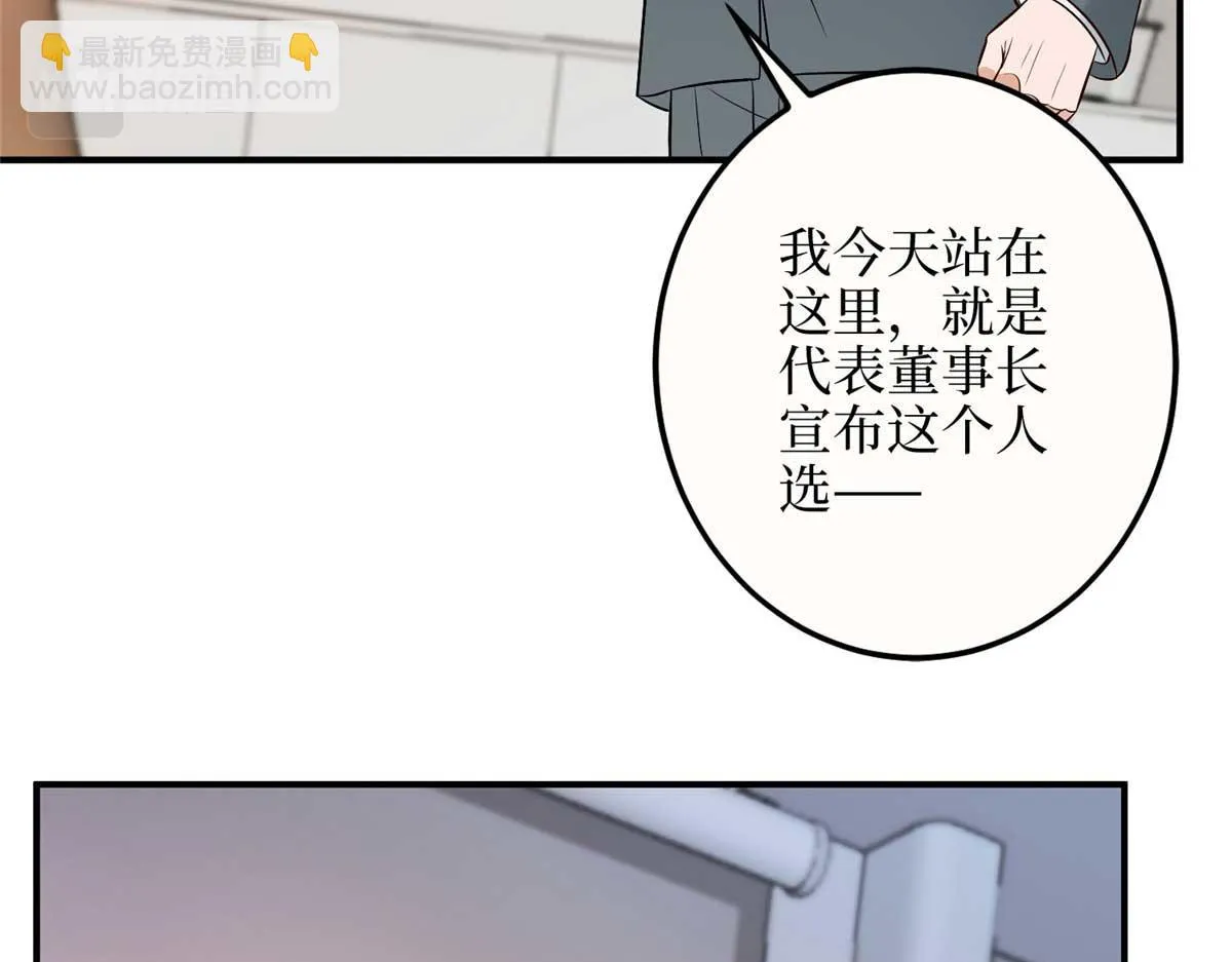 第299话 达成合作 第138页