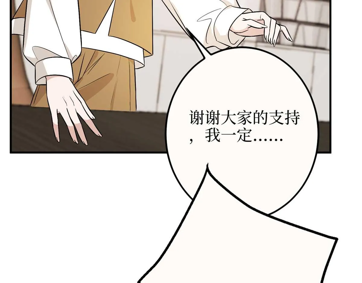 第299话 达成合作 第141页