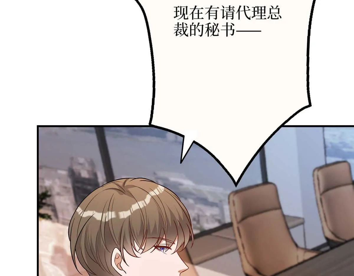 第299话 达成合作 第142页