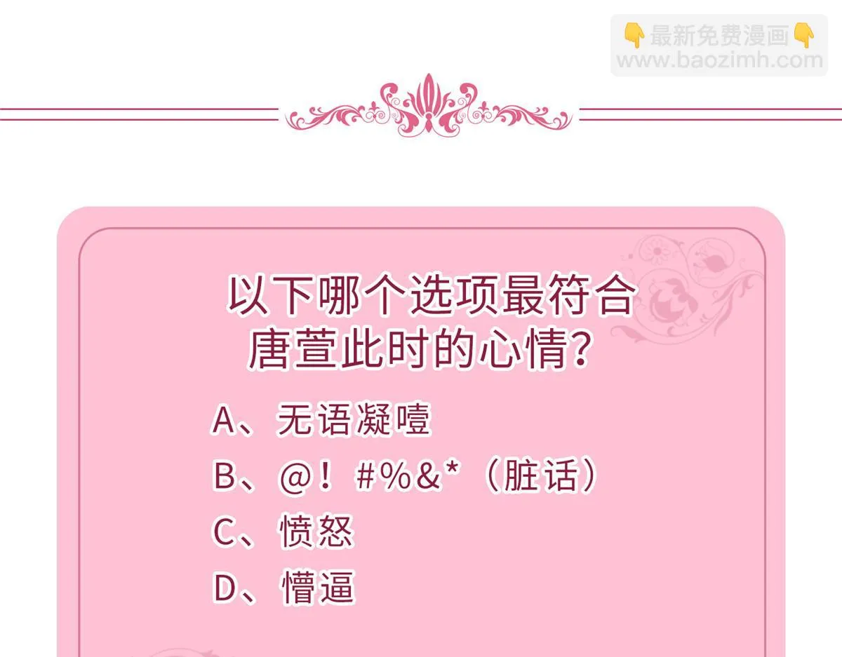 第299话 达成合作 第153页