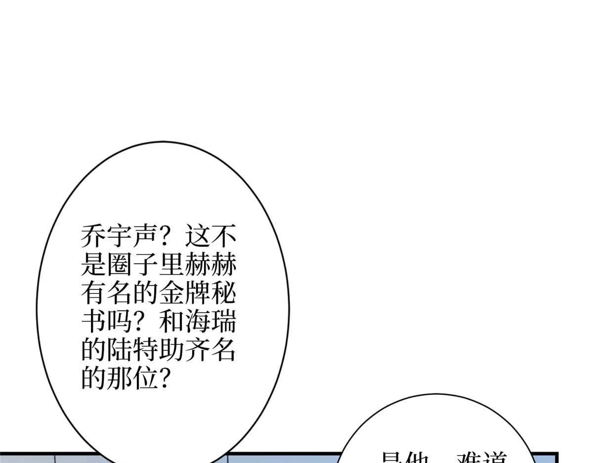 第300话 当众打脸 第5页