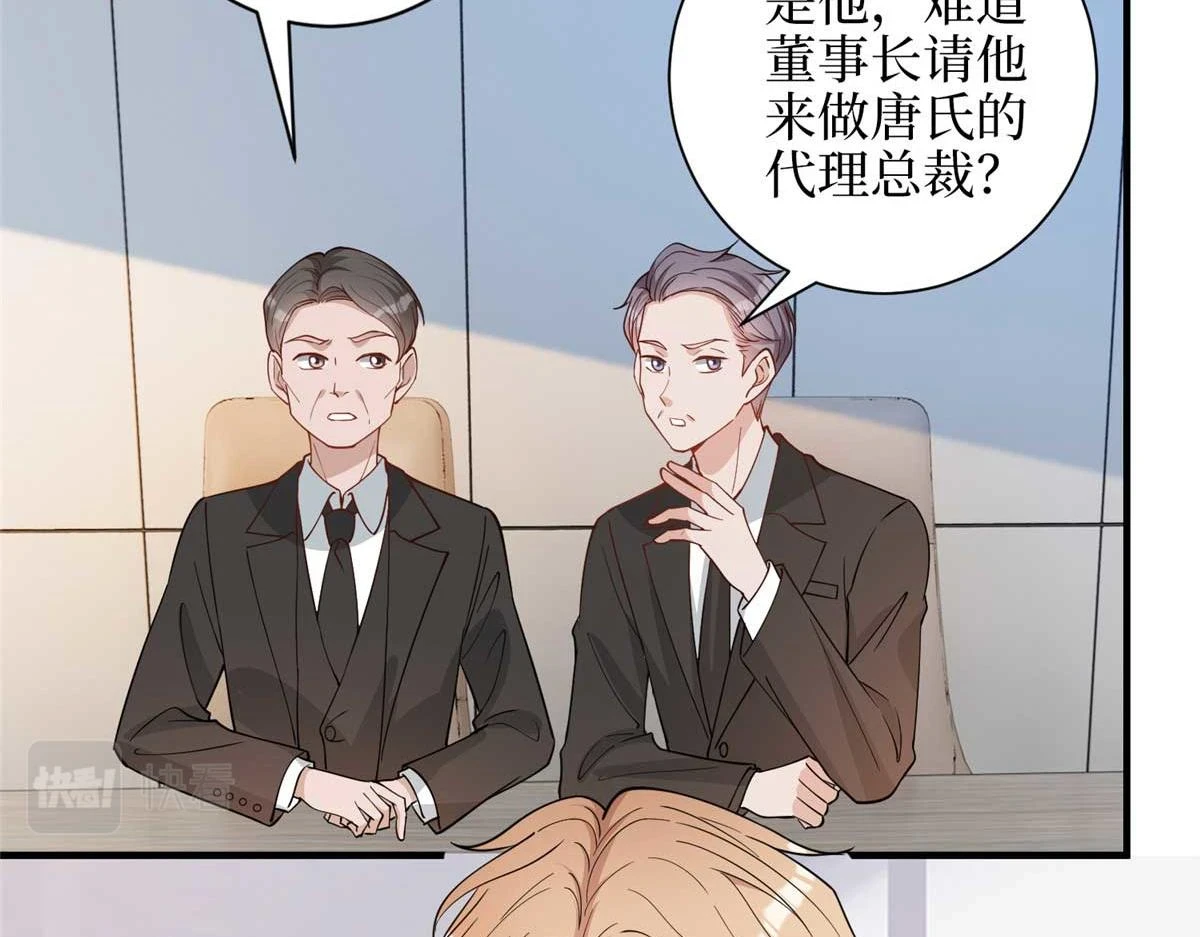 第300话 当众打脸 第6页