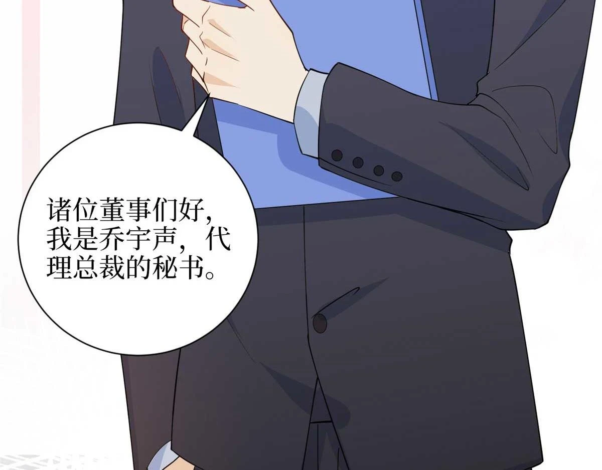 第300话 当众打脸 第9页