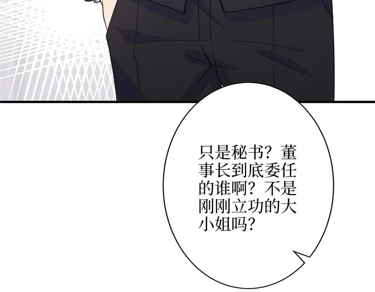 第300话 当众打脸 第11页