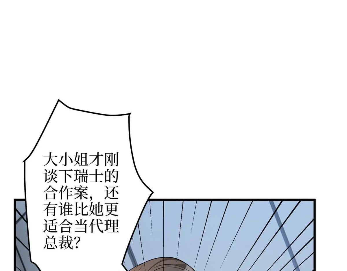 第300话 当众打脸 第12页