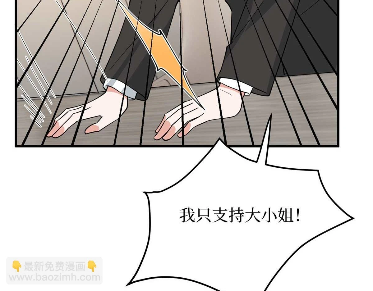 第300话 当众打脸 第15页