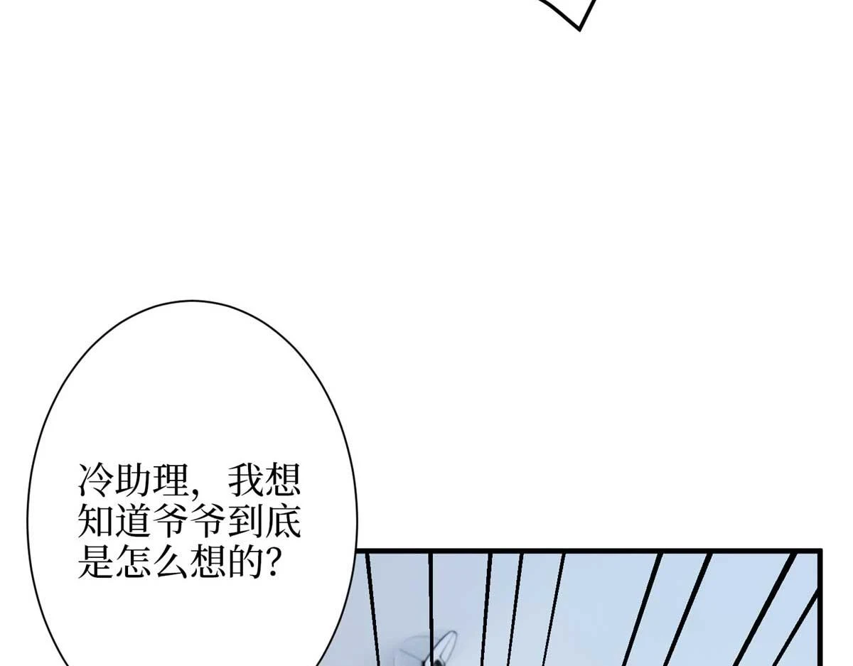 第300话 当众打脸 第17页