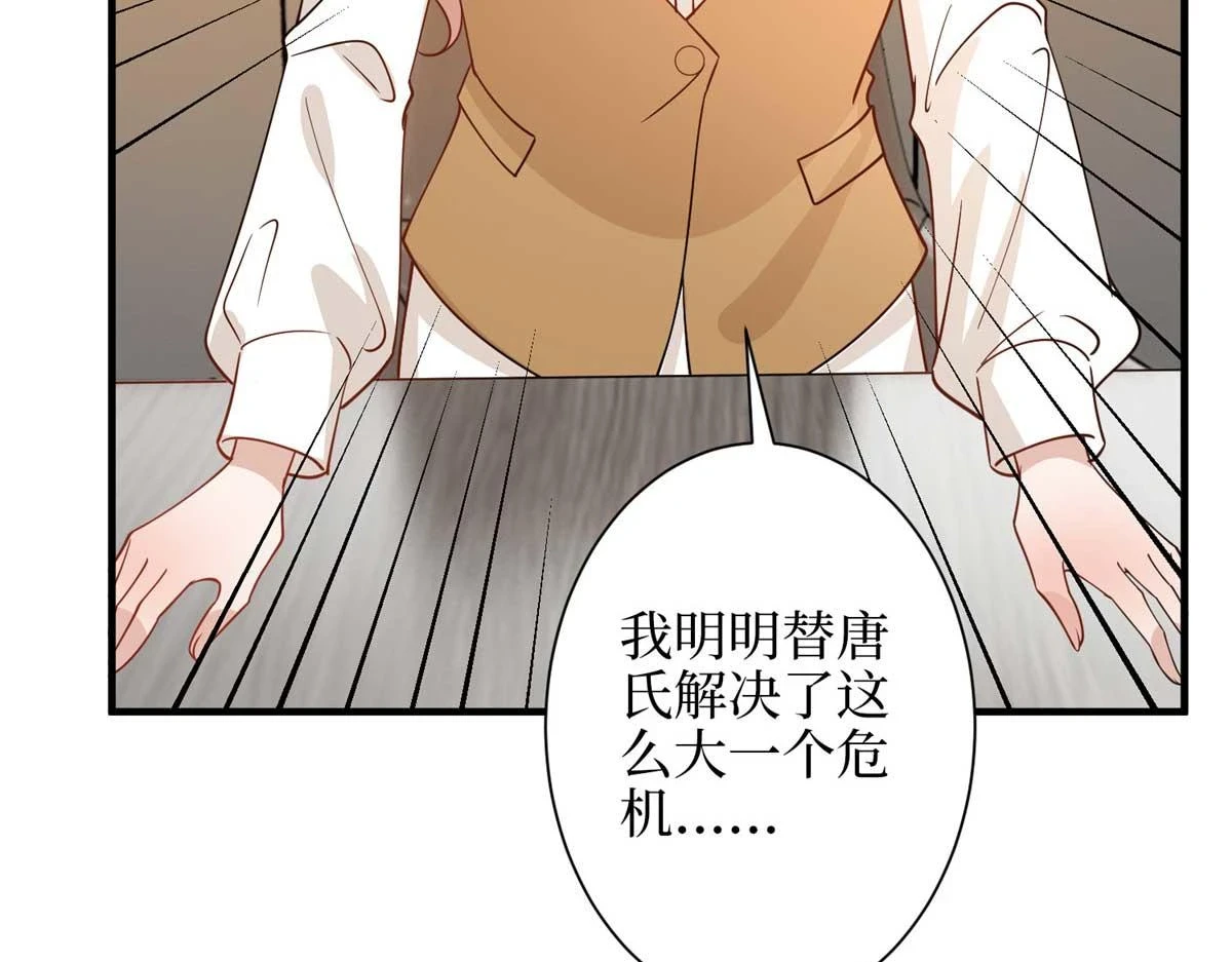 第300话 当众打脸 第20页