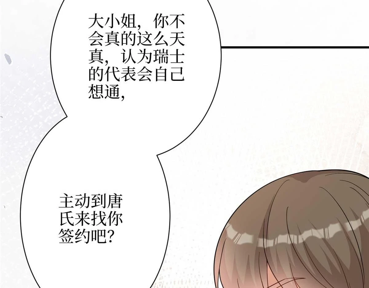 第300话 当众打脸 第23页