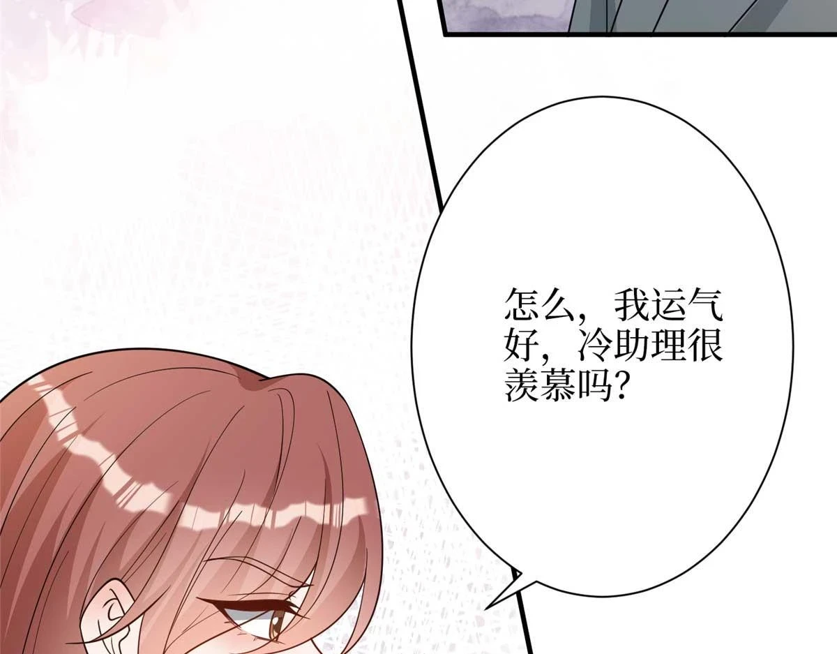 第300话 当众打脸 第26页