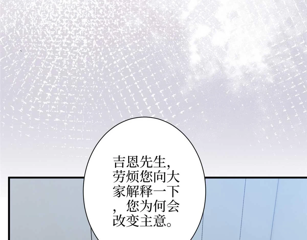 第300话 当众打脸 第29页