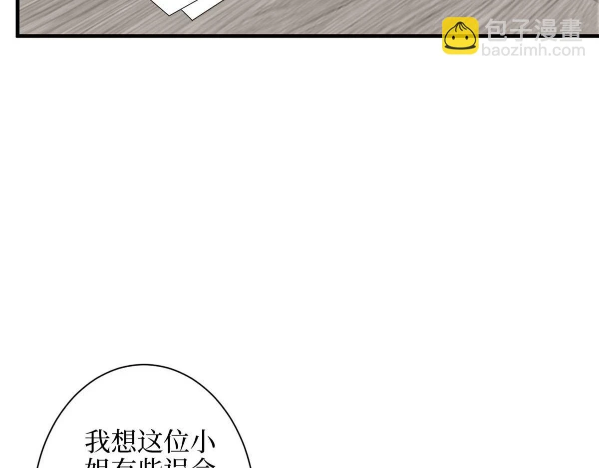 第300话 当众打脸 第32页