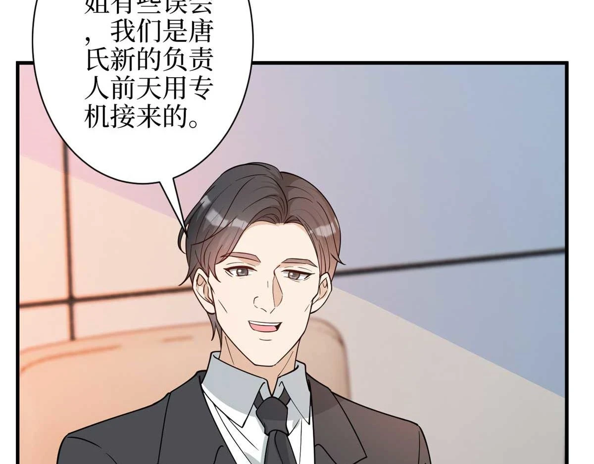 第300话 当众打脸 第33页