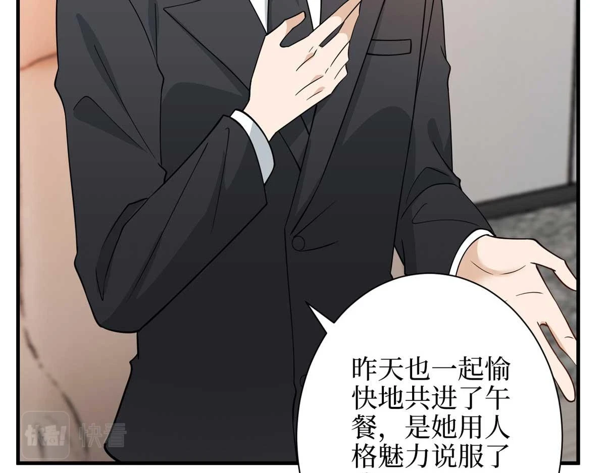 第300话 当众打脸 第35页