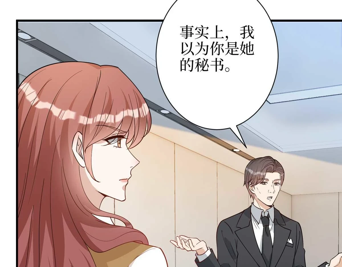 第300话 当众打脸 第38页