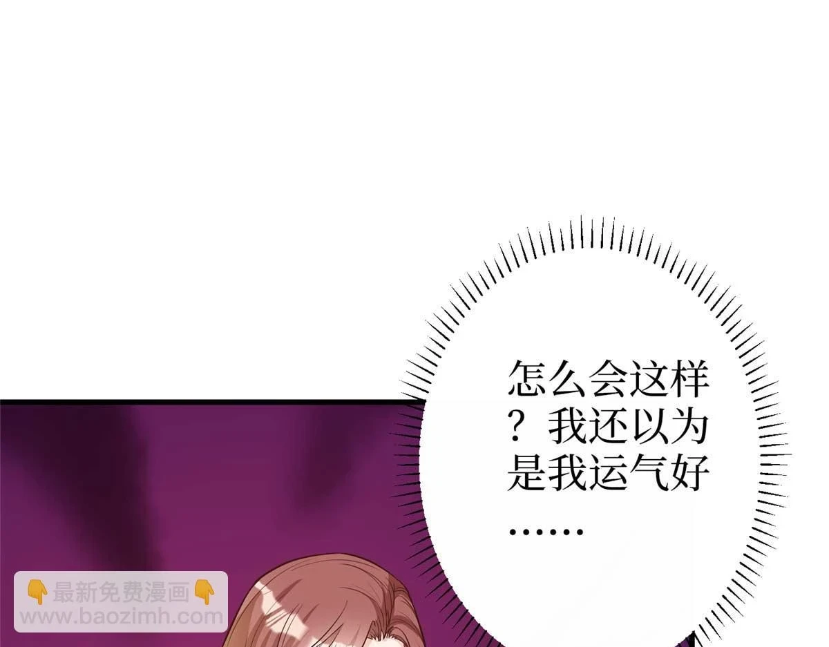 第300话 当众打脸 第41页