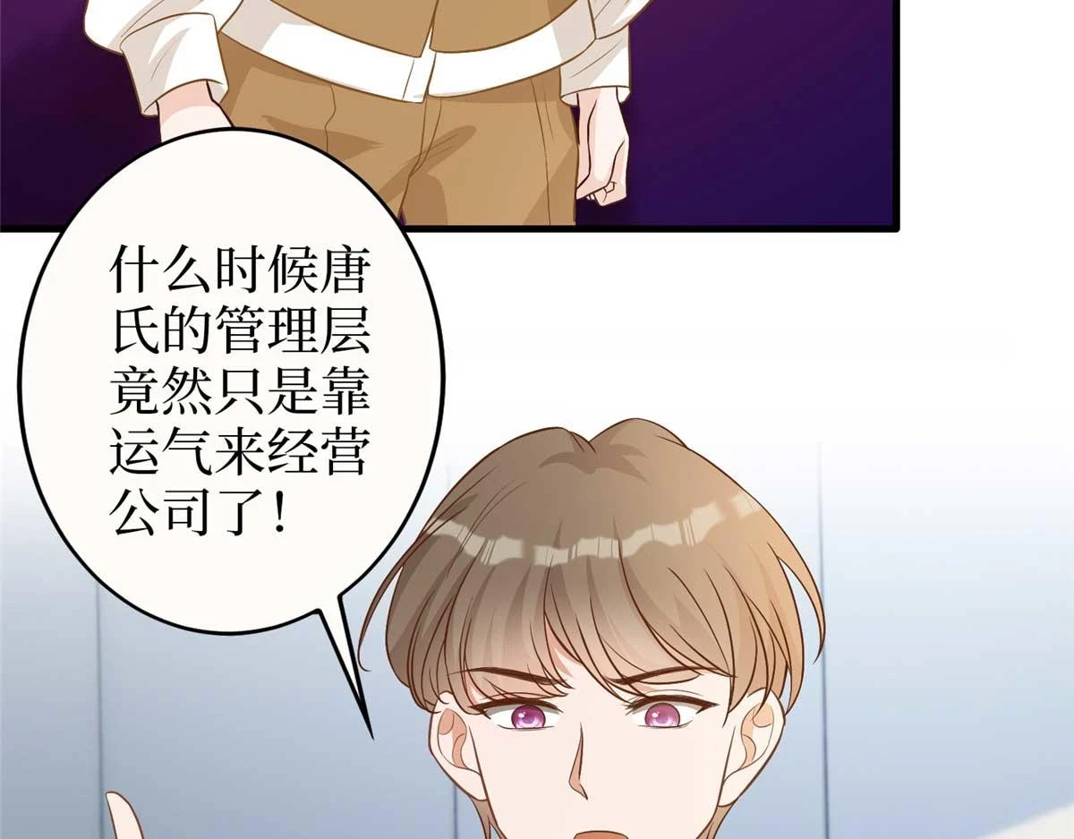 第300话 当众打脸 第44页