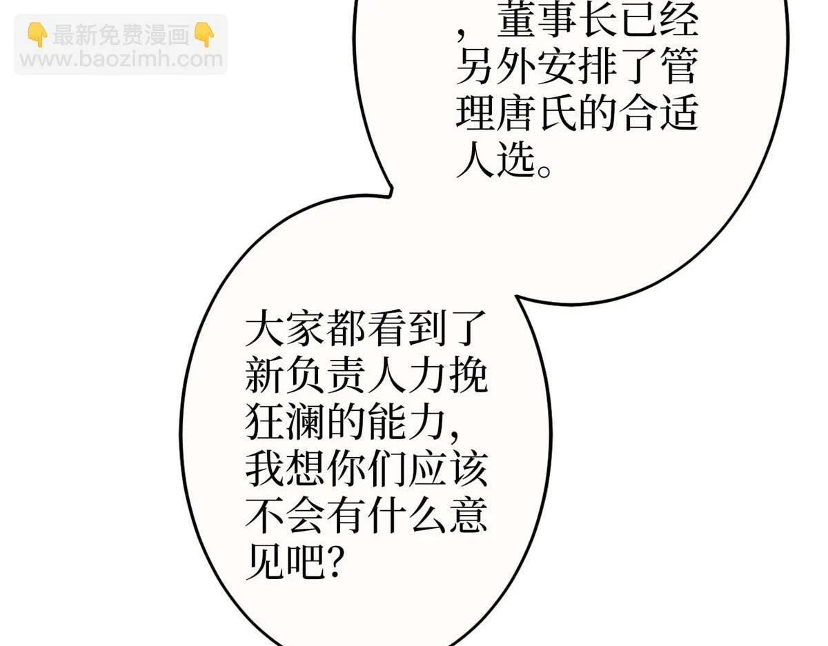 第300话 当众打脸 第48页