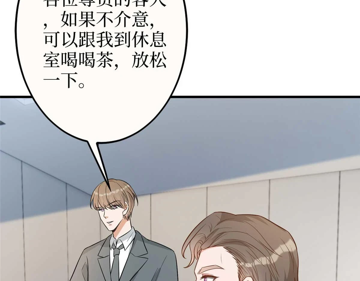 第300话 当众打脸 第53页