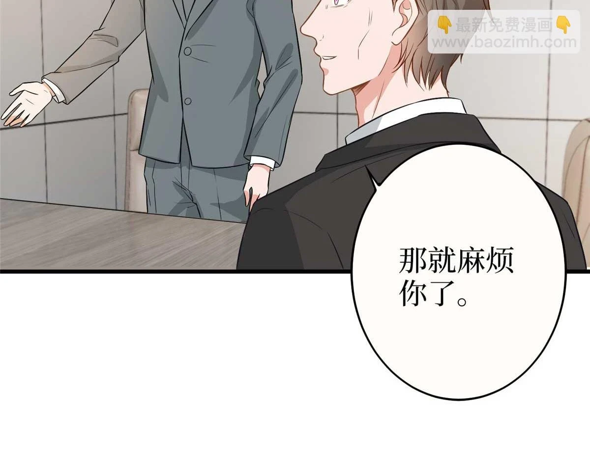 第300话 当众打脸 第54页